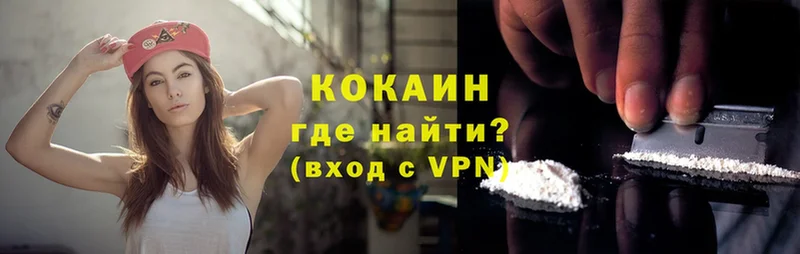 Cocaine 99% Оленегорск