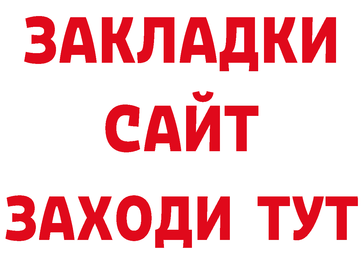 ГЕРОИН белый рабочий сайт дарк нет блэк спрут Оленегорск